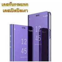 ราคา Case Samsung galaxy Note8 เคสเปิดปิดเงา เคสโทรศัพท์ ซัมซุง Smart Case เคสฝาเปิดปิดเงา เคสกระเป๋า เคส Samsung Note 8 (4049876380)