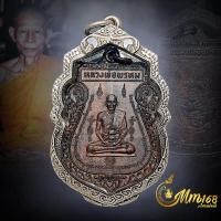ราคา ประกันแท้ เหรียญหนุมานออกศึก หลวงพ่อพรหม วัดขนอนเหนือ ปี 2524 น ทองแดง เหรียญประสบการณ์ เลี่ยมตลับเงิน 92 5 (21286522667)