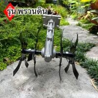 ราคา หัวพรวนดิน รุ่น พรวนดิน เน้นพรวนดิน ไดหญ้า ในตัวเดียวกัน วัสดุพัฒนามาให้ทนความร้อนสูง ทนทานต่อการสึกหล่อ (15312585408)