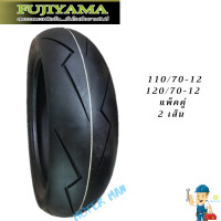 ราคา ยางFUJIYAMA ลาย Flash คู่หน้าหลัง 110 70ขอบ12 120 70ขอบ12 ไม่ใช้ยางใน tubeless (3829936482)