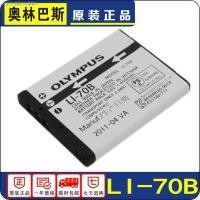 ราคา COD กล้อง Olympus เดิม Li70b แบตเตอรี่ FE 4040 4020 X940 D705ชาร์จ VG140 (19692046264)