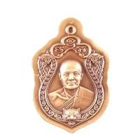 ราคา เหรียญเสมาหลวงพ่อทองวัดบ้านไร่รุ่นพยัคฆ์สะท้านปฐพี2ปี2564เนื้อทองแดงรมซาตินไม่ตัดปีก9รอบหมายเลข91จำนวนสร้าง500เหรียญ (8259361811)