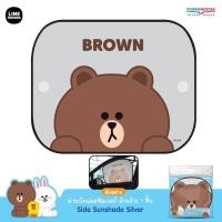 ราคา LINE FRIENDS ม่านบังแดดซิลเวอร์ กัน UV ได้ 99 ลายลิขสิทธิ์น่ารัก หมีบราวน์ ที่บังแดด (21236569830)