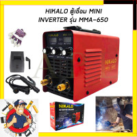 ราคา HIKALO ตู้เชื่อม INVERTER รุ่น MMA 650 ระบบอาร์คฟรอส (17608023189)