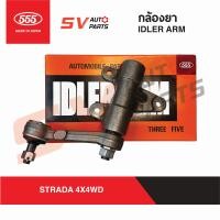 ราคา 555ญี่ปุ่น กล้องยา MITSU STRADA 4X4WD G WAGON สตราด้าโฟร์วีล จีวากอน IDLER ARM (14844570092)
