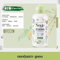ราคา เม็ดบอลซักผ้าหอม น้ำหอมซักผ้า ปรับผ้านุ่ม เม็ดน้ำหอมซักผ้า เม็ดน้ำหอม เม็ดน้ำยาปรับผ้านุ่ม เม็ดน้ำหอมซักผ้า เม็ดน้ำหอม (20517418280)