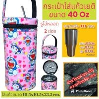 ราคา 40 ออน เยติ Yeti กระเป๋าใส่แก้ว ถุงใส่แก้ว ถุงแก้ว กระเป๋าแก้ว กระเป๋าใส่แก้วน้ำ กระเป๋าใส่ขวดน้ำ กระเป๋ากันน้ำ (19646352096)