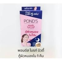 ราคา ส่งเร็ว พร้อมส่ง 1 กล่อง 6 ซอง พอนด์ส ไวท์ บิวตี้ เซรั่ม เดย์ครีม ไนท์ครีม ครีมซอง SPF 15 30 pondแบบซอง (21141515254)