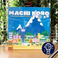 ราคา สินค้าขายดี Machi Koro นครสนุก TH ภาษาไทย Machi 5th Harbor Millionaire Machi 2 ห่อของขวัญ Meepleฟรี บอร์ดเกม Boardgame (19292877664)