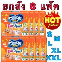 ราคา MamyPoko Happy Day Night ผ้าอ้อม ผ้าอ้อมเด็ก ผ้าอ้อมสำเร็จรูป กางเกงผ้าอ้อม มามี่โพโค มามี่โพโคผ้าอ้อมแบบกางเกง mamy poko มามี่โป๊ะโกะ มามี โป๊ะโกะ c (4930964087)