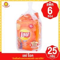 ราคา เลย์ ร็อค มันฝรั่งแท้ทอดกรอบแผ่นหยัก 25กรัม แพ็ค6ซอง (19125944661)