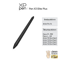 ราคา XPPen ปากกา สำหรับใช้กับเมาส์ปากกา XPPen (18262010159)