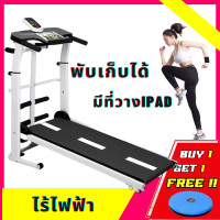 ราคา MIREN ลู่วิ่งไม่ใช้ไฟฟ้า manual ลู่วิ่ง Treadmill รุ่น แถมฟรี จานทวิส ลู่วิ่งสายพาน พับเก็บได้ ระบบสายพานไร้ไฟฟ้า (17068432326)