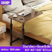 ราคา natu โต๊ะวางคอมพิวเตอร์ข้างเตียง โต๊ะวางคอมพิวเตอร์เคลื่อนที่ ออกแบบยกและปรับสูงต่ำได้ รองรับ โต๊ะคอมพิวเตอร์ขนาดเล็ก โต๊ะทำงาน (13052857760)