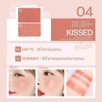 ราคา Meilinda Skin Blush Duo สกิน บลัช ดูโอ้ บลัชออน2สี เนื้อบลัชนุ่มละมุน พิกเมนท์แน่น ให้สีชัดสวย เมลินดา MC5085 (19904579650)