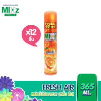 ราคา Mixz Fresh Air สเปรย์ปรับอากาศ กลิ่นส้ม 320 ml เพิ่มฟรี 45 มล 12 กระป๋อง (151666)