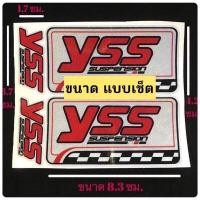 ราคา Yss ohlins สติ๊กเกอร์ ติดโช๊ค yss ohlins YSS OHLINS (17436124948)