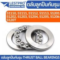 ราคา ตลับลูกปืนกันรุนเม็ดกลม 51110 51111 51112 51113 51201 51202 51203 51204 51205 51206 51207 THRUST BALL BEARINGS BTB50000 (20184022916)