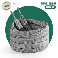 ราคา เชือกผูกรองเท้าเหมาะสำหรับ NB New Balance แบบออริจินอลแบนสองชั้นหนาพิเศษเชือกผูกรองเท้าสีเทาสำหรับเล่นกีฬารองเท้าวิ่งเชือกรองเท้าสีดำสีขาว (20111888103)