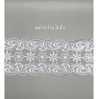 ราคา ลูกไม้ตกแต่งสีขาว หน้ากว้าง 3 นิ้ว เมตรละ 50บาท สามารถต่อยาวได้นะคะ (14348260303)