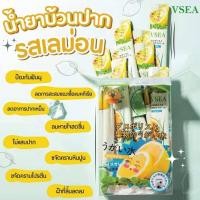 ราคา น้ำยาบ้วนปากแบบพกพา 5ซอง (20579918901)