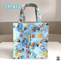 ราคา กระเป๋าผ้าเคลือบ กันน้ำ รุ่น TM มีซิป มีกระเป๋าหน้า 22 5 x 22 5 x 14 CM (10554286006)