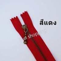 ราคา ซิป ยาว 20 ซม 8 นิ้ว เบอร์ 3 ซิปฟันทองเหลือง ซิปสำเร็จรูป ซิปทำกระเป๋า (17260811218)