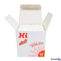 ราคา ชอล์กขาว ชอล์กสี ไร้ฝุ่น กล่องละ 10แท่ง 60แท่ง ชอล์กเขียนกระดาน ชอล์ค Hi Chalk Robin Chalk (15346334521)