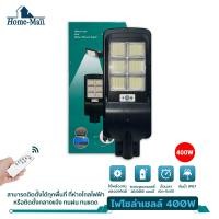 ราคา HOME MALL Solar Light LED ไฟโซล่าเซลล์ ไฟLED แสงสีขาว โคมไฟถนน โคมไฟสปอร์ตไลท์ ไฟใหญ่ ไฟสว่างมากSolar Flood Light Street Light (15326681216)