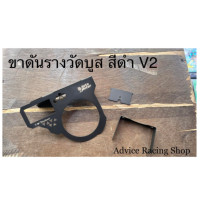 ราคา ขาวัดบูส ขาAuto Meter ขามิเตอร์วัดแรงดันราง ขาเกจวัดดันราง (12976402911)