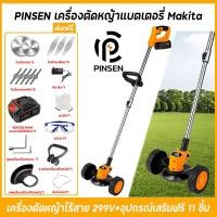 ราคา 299V makitaแบตเตอรี่ มีการรับประกันจากผู้ขาย แบตเครื่องตัดห เครื่องตัดหญ้าไฟฟ้า มีการรับประกัน เครื่อง เครื่องตัดหญ้า เครื่องตัดหญ้าไฟฟ้า (19551809856)