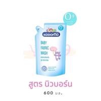 ราคา 500 600มล ซักผ้าเด็ก โคโดโม แบบถุงเติม 600 มล 500มล Kodomo น้ำยาซักผ้าเด็ก (10802394588)