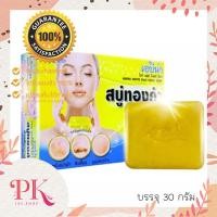 ราคา A BENA White Face Gold Soap สบู่ทองคำ เอบีน่า ไวท์ เฟส โกลด์ โซป สบู่สำหรับหน้าฝ้า และผิวแห้ง บรรจุ 30 กรัม (14450252603)