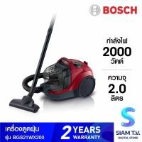 ราคา BOSCH เครื่องดูดฝุ่น 2000W สีแดง รุ่นBGS21WX200 โดย สยามทีวี by Siam T V (19597921252)