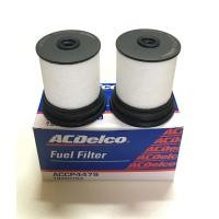 ราคา กรองโซล่า Chevrolet Captiva 2 0 ดีเซล สำหรับปี 2012 2018 แพคคู่ (10023895129)