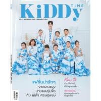 ราคา kiddytime No 13 ปกหน้าพี่เต๋าปกหลังพี่พอร์ช (21124734043)