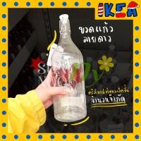 ราคา IKEA ขวดแก้วลายดอกไม้คริสมาสต์ อิเกีย (21038837959)