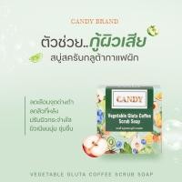ราคา Vegetable Gluta Coffee Scrub Soap แคนดี้ สบู่สครับ กลูต้า กาแฟผัก ตัวช่วย กู้ผิวเสีย ไอเท็มผิวขาว (20846247254)