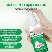 ราคา สเปรย์กันยุง สเปรย์กันยุงเด็ก สเปรย์กันยุงจากพืชธรรมชาติสมุนไพรธรรมชาติ 100มล ขวด มุ่งกันยุง A111 (21238092616)