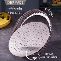 ราคา ถาดอบพาย ถอดก้นได้ ขนาด Chefmade non stick tart pan with holes WK 9884 (19330113948)