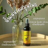 ราคา น้ำมันนวด คลายเส้น บ้านสวนพัฒทวี 100 กรัม 1 ขวด น้ํามันนวดคลายเส้น ยานวดคลายเส้น (17188847703)