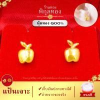 ราคา Pikunthong รุ่น e087 ต่างหูทอง ก้านเสียบ ต่างหู ต่างหูหุ้มทองแท้ ตุ้มหูทอง ชุบทอง หุ้มทอง เศษทอง ต่างหูทองหุ้ม เกรดพิเศษ ร้าน พิกุลทอง (10522874368)