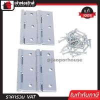 ราคา ส่งทุกวัน บานพับประตู KPS เหล็กชุบอย่างดี ขนาด 3 นิ้ว แพ็ค 4 ชิ้น สีบรอนซ์เงิน พร้อมสกรู บานพับเหล็ก บานพับหน้าต่าง บานพับสแตนเลส D34 02 (651630383)