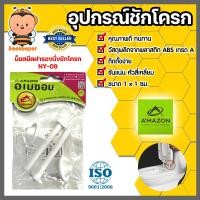 ราคา Amazon น็อตฝารองนั่งชักโครก NY 09 น็อตฝารองนั่งชักโครก น็อตยึดฝาชักโครก น็อตยึดแผ่นปิดชักโครก น๊อตยึดฝาปิดโถ (20467021870)