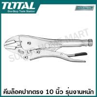 ราคา Total คีมล็อคปากโค้ง คีมล็อคปากโค้ง ขนาด 10 นิ้ว รุ่นงานหนัก รุ่น THT191001 THT191005 Curved Jaw Straight Jaw Locking Plier คีมล็อก (19986598397)
