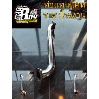 ราคา ท่อแทนแคท รถกระบะ งานดัดCNC (20418816061)