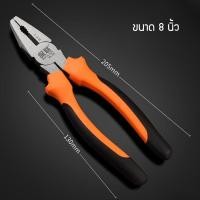 ราคา คีมช่างไฟ คีมปากแหลม คีมปากจระเข้ คีมปากตัด คีมตัดสายไฟ คีมสายไฟ คีมปากจิ้งจก NITN60455 (20711201146)