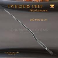 ราคา ที่คีบตกแต่งจานอาหาร แหนบตกแต่งจานอาหาร Tweezers chef Culinary accessory แหนบเชฟ ที่คีบอาหาร (14316889846)
