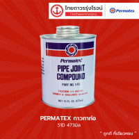 ราคา PERMATEX กาวทาท่อ 51H 118ml 51D 473ml กระป๋อง TTR Store (12526774582)