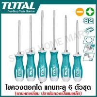 ราคา Total ไขควง แกนทะลุ ตอกได้ ปากแบน ปากแฉก 6 ตัวชุด รุ่น THGSS2606 6 Pcs go through screwdriver set (21184211503)